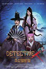 Watch Detective K: Secret of the Living Dead Wolowtube