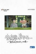 Watch Hayao Miyazaki and the Heron Wolowtube