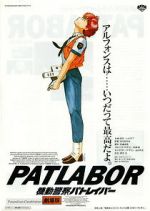 Watch Patlabor: The Movie Wolowtube