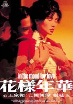 Watch In the Mood for Love Wolowtube