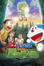 Watch Doraemon Nobita to midori no kyojinden Wolowtube