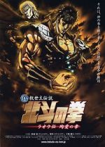 Watch Fist of the North Star: The Legends of the True Savior: Legend of Raoh-Chapter of Death in Love Wolowtube