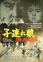 Watch Lone Wolf and Cub: Baby Cart at the River Styx Wolowtube