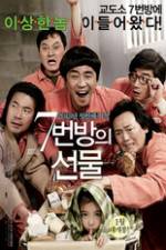 Watch Miracle in Cell No.7 Wolowtube