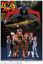 Watch Gall Force: Eternal Story Wolowtube