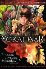 Watch The Great Yokai War Wolowtube