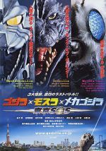 Watch Godzilla: Tokyo S.O.S. Wolowtube