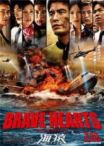 Watch Brave Hearts: Umizaru Wolowtube