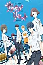 Watch Sagrada Reset Wolowtube