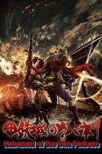 Watch Kabaneri of the Iron Fortress Wolowtube