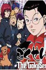 Watch Gokusen Wolowtube